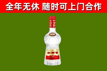 信阳回收剑南春