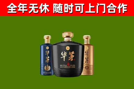 信阳烟酒回收华茅酒.jpg